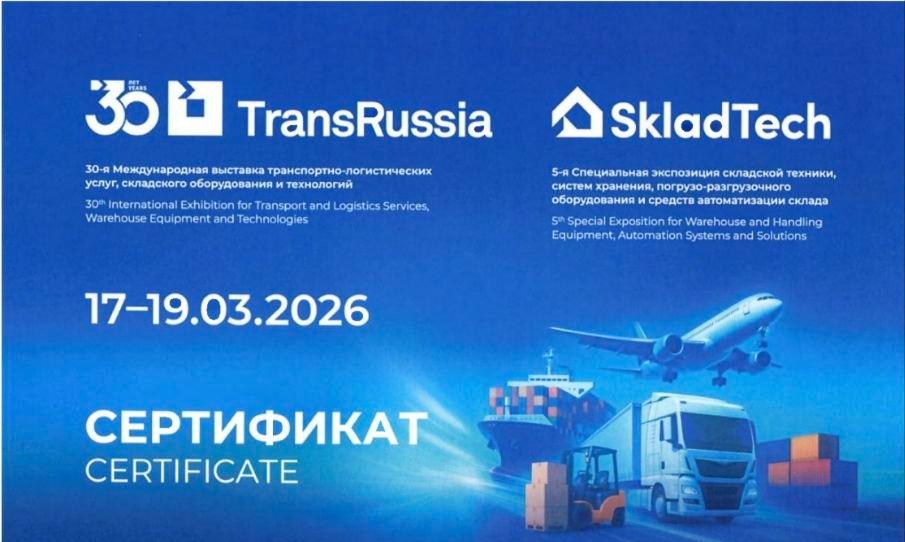 ГК Ингопро приняла участие в выставке TransRussia | SkladTech 2026 ГК Ингопро приняла участие в выставке TransRussia | SkladTech 2026
